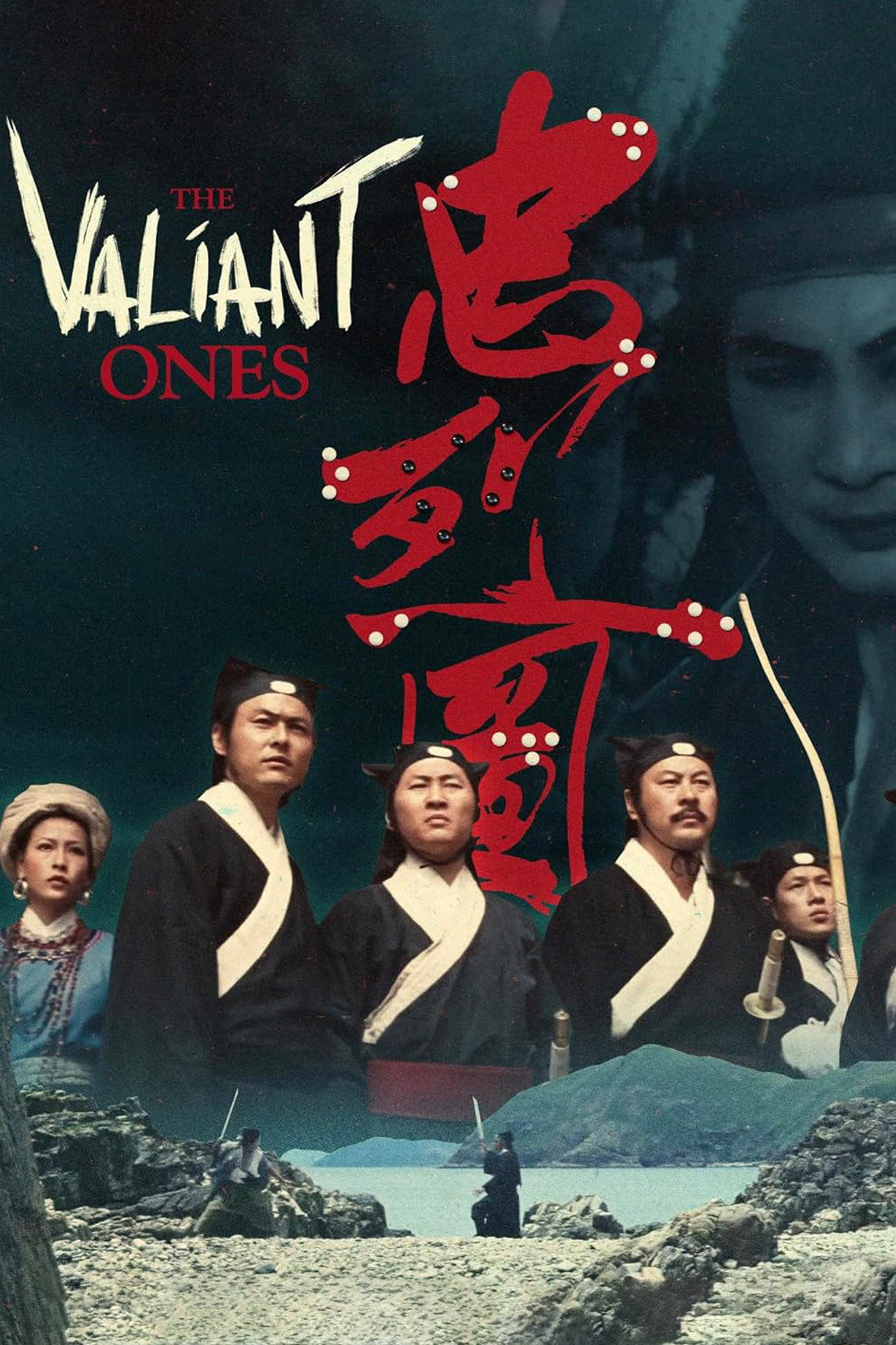 The Valiant Ones (1975) poster