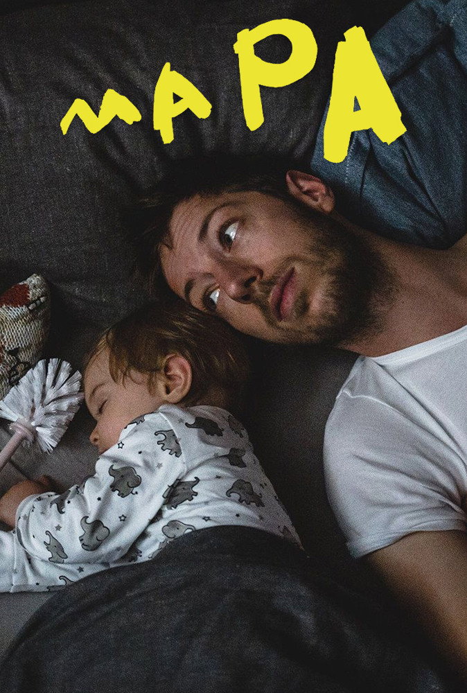 MaPa (2020) poster