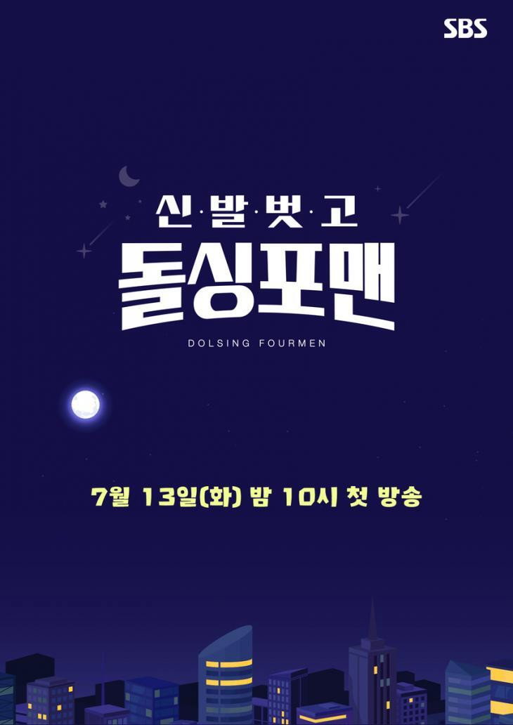 Take Off Your Shoes (2021) poster