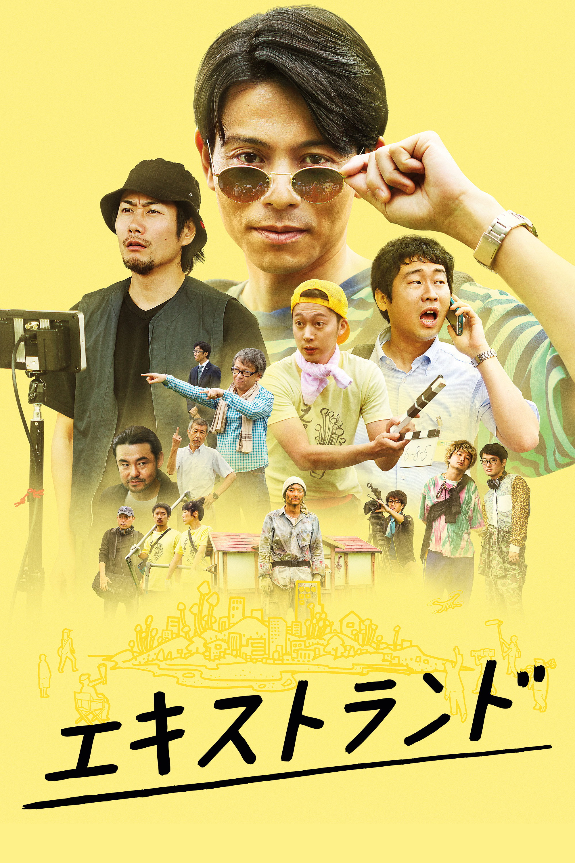Extrand (2017) poster