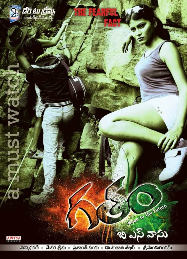Gatham (2013) poster