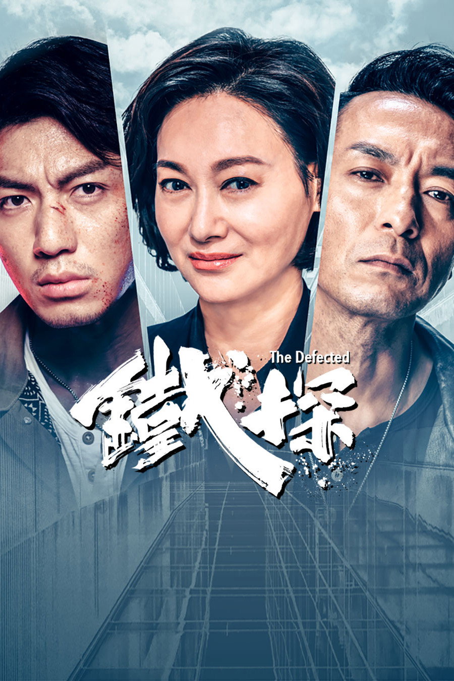 The Defected (2019) poster