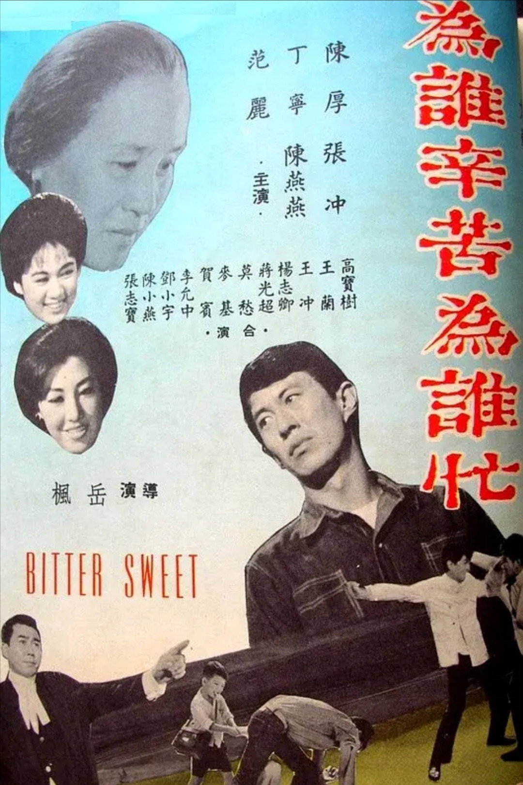 Bitter Sweet (1963) poster