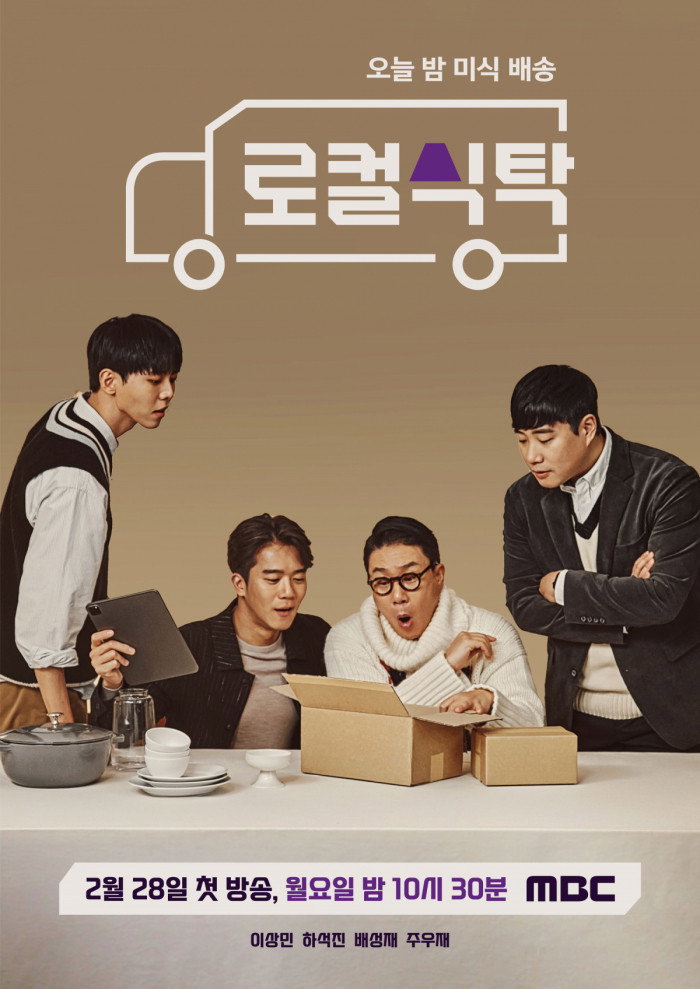 Local Dining Table (2022) poster