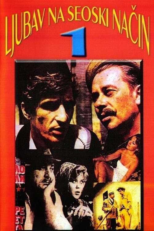 Love, Village Style (1970) poster
