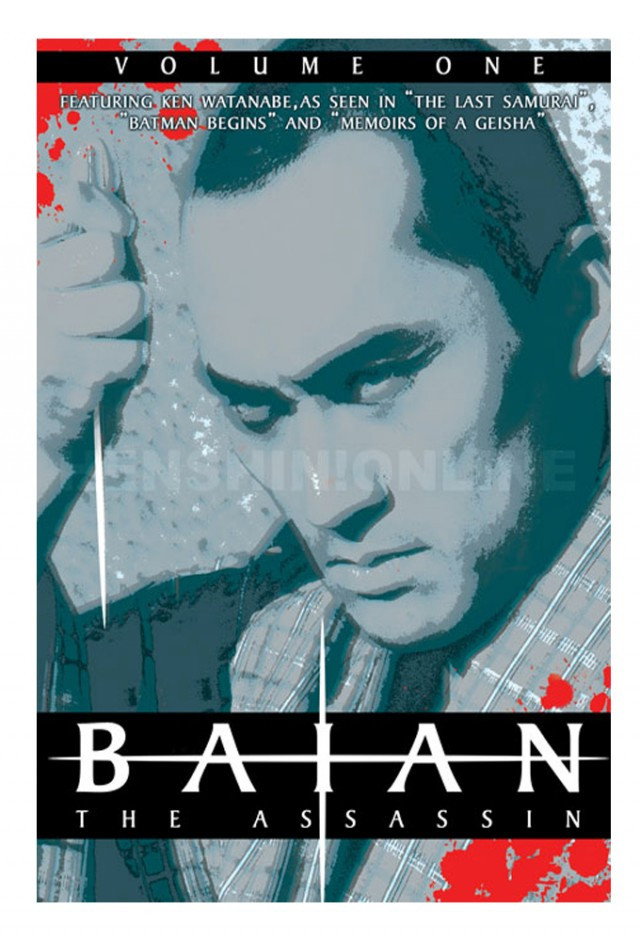 Baian the Assassin (1991) poster