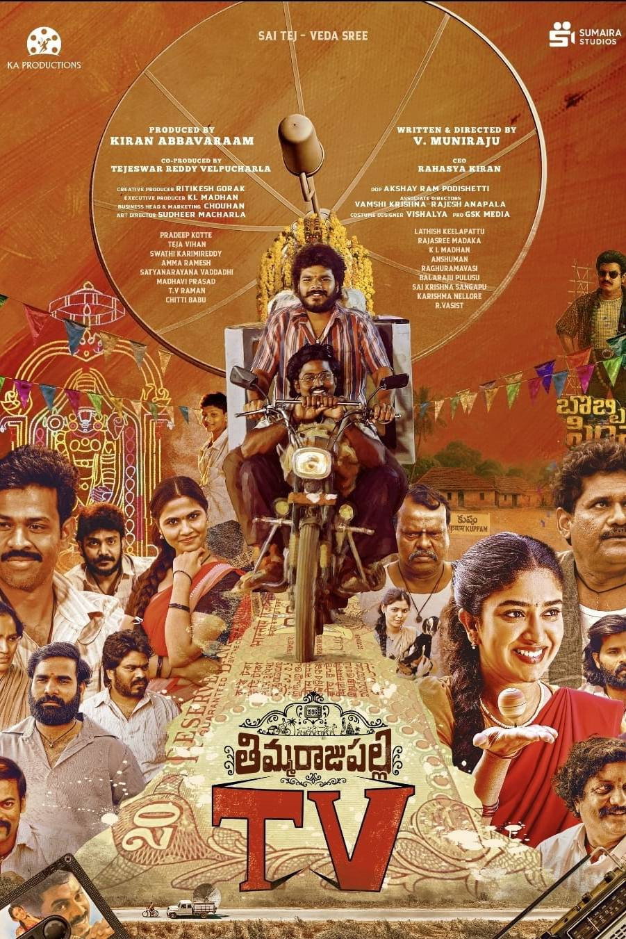 Thimmarajupalli TV (2026) poster