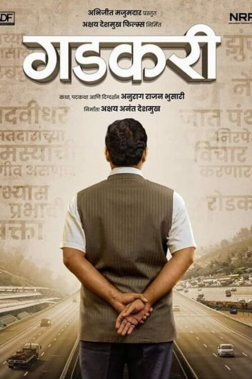 Gadkari (2023) poster