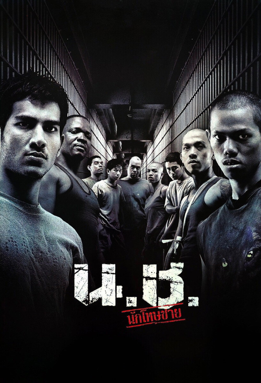 Bangkok Hell (2002) poster