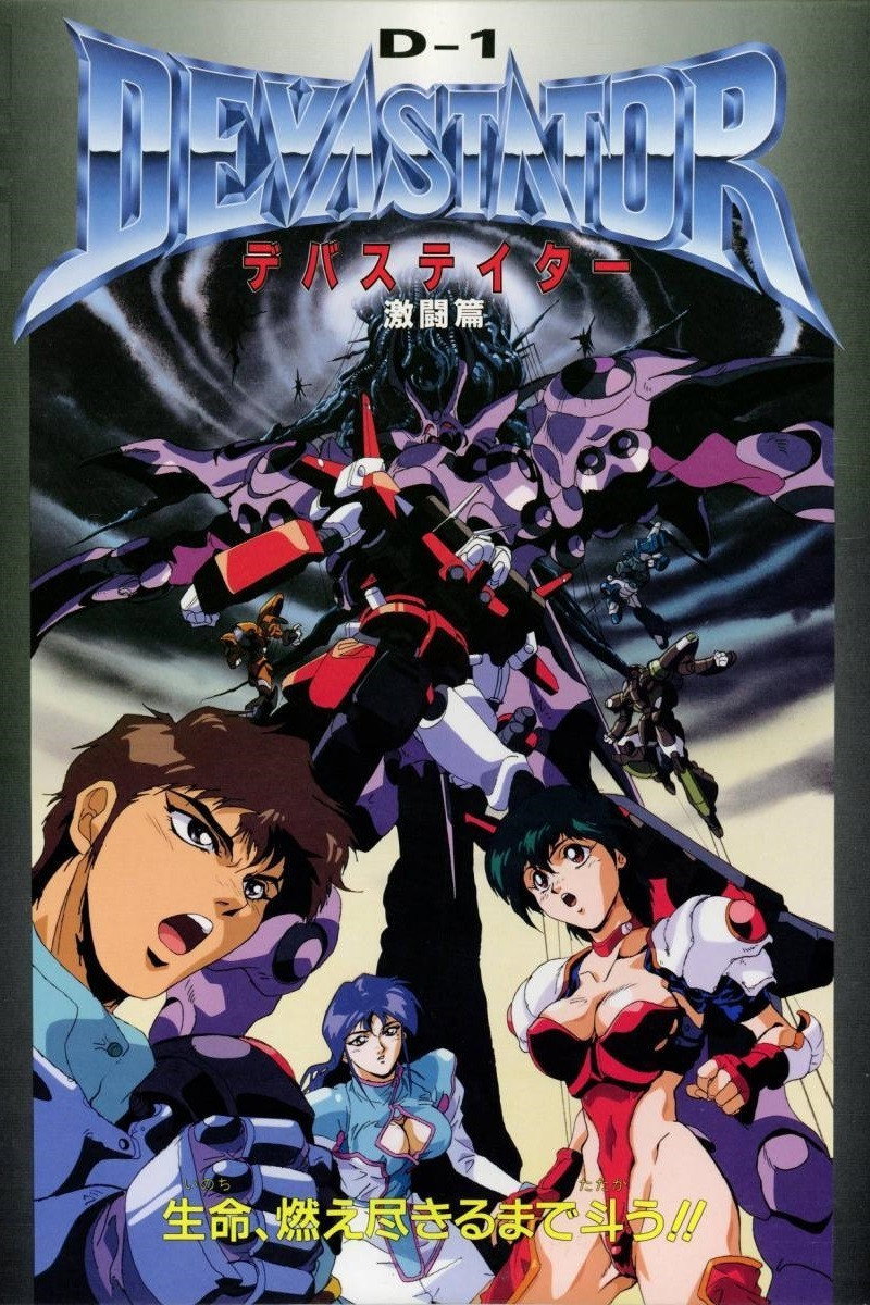 D-1 Devastator (1992) poster