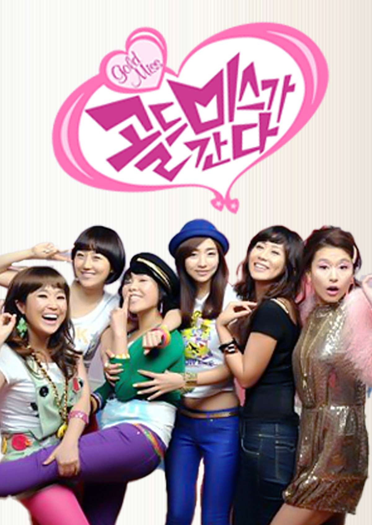 골드미스가 간다 (2008) poster