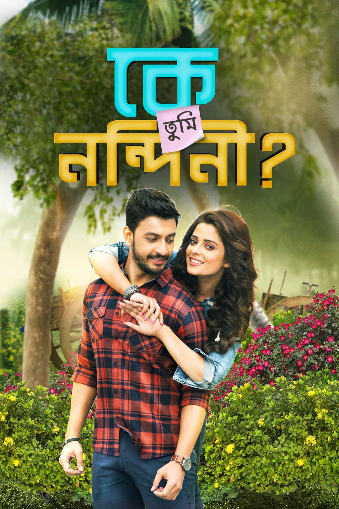 Ke Tumi Nandini (2019) poster