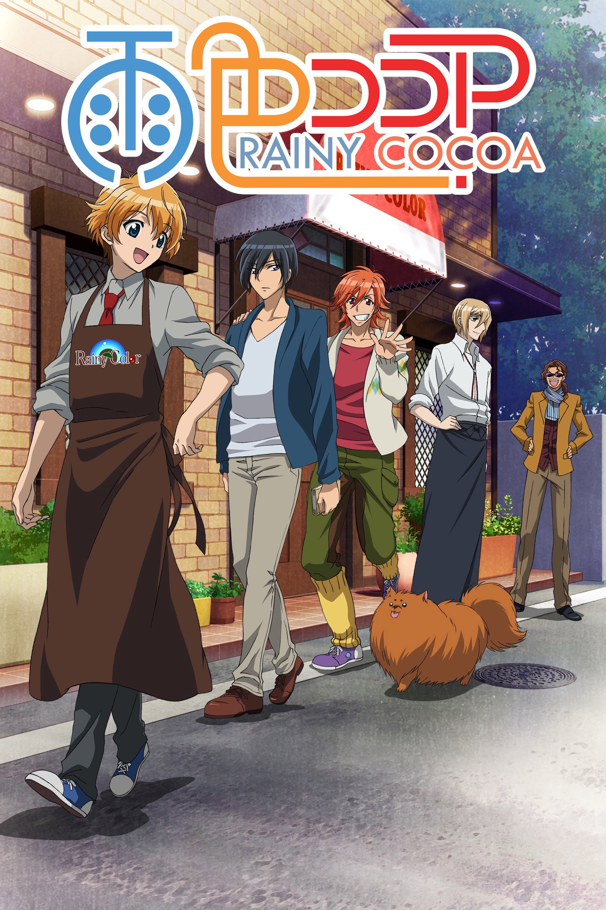 Rainy Cocoa (2015) poster