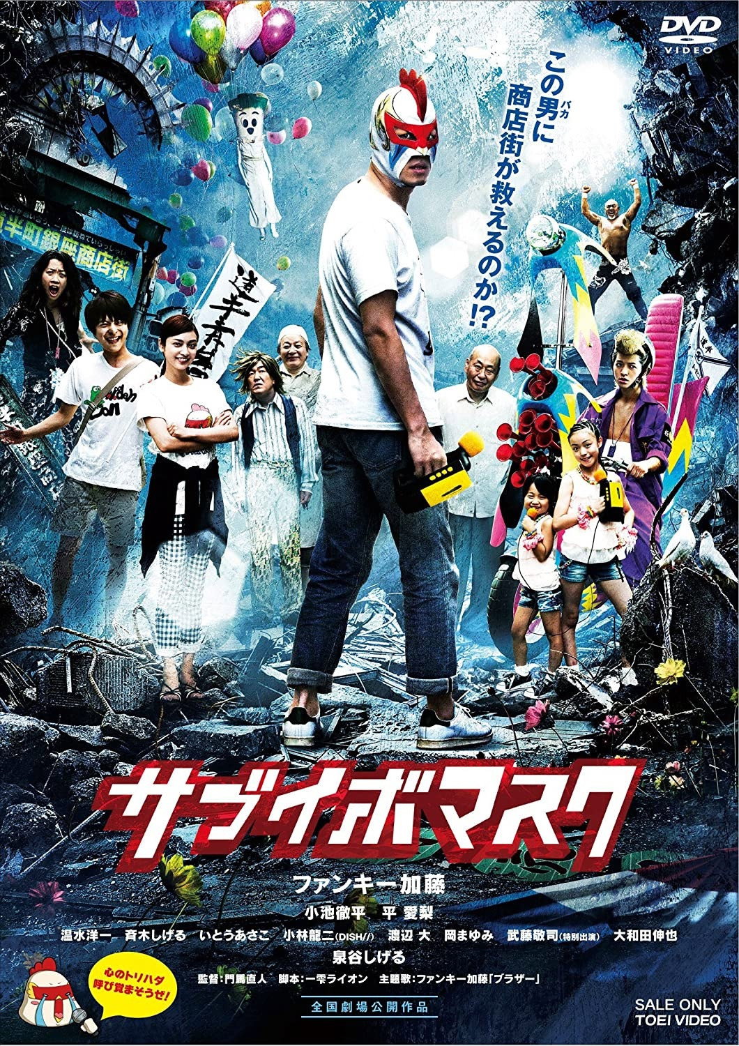 Sabuibo Mask (2016) poster