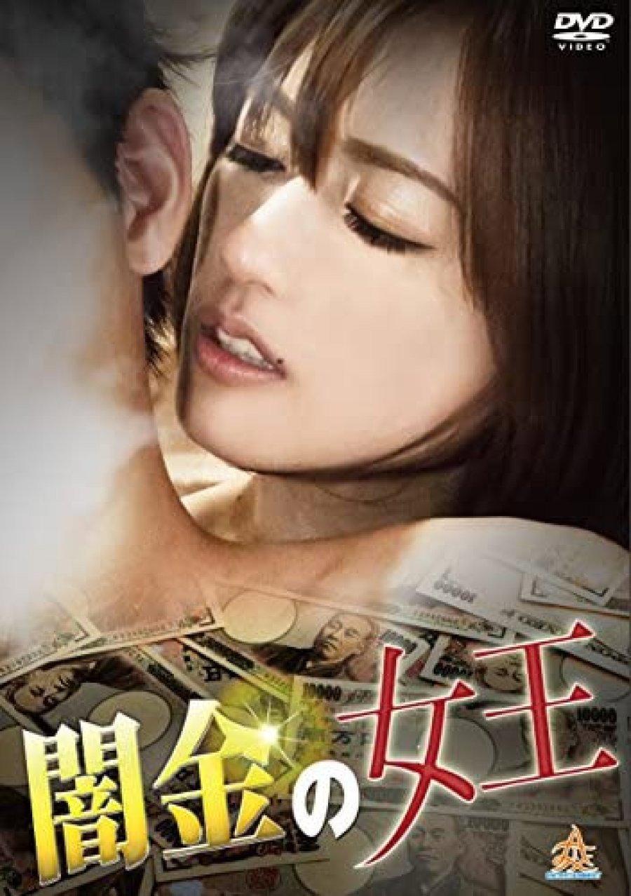 Queen of Dark Gold (2017) poster