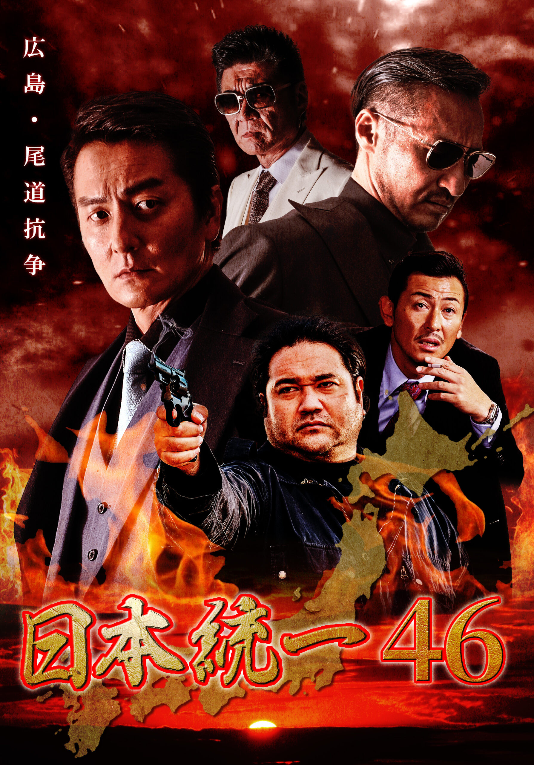Unification of Japan 46 (2021) poster