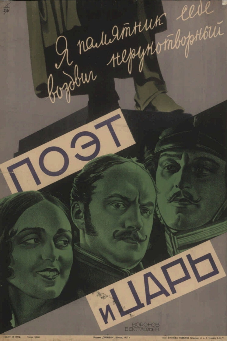 The Poet and the Tsar (1927) poster