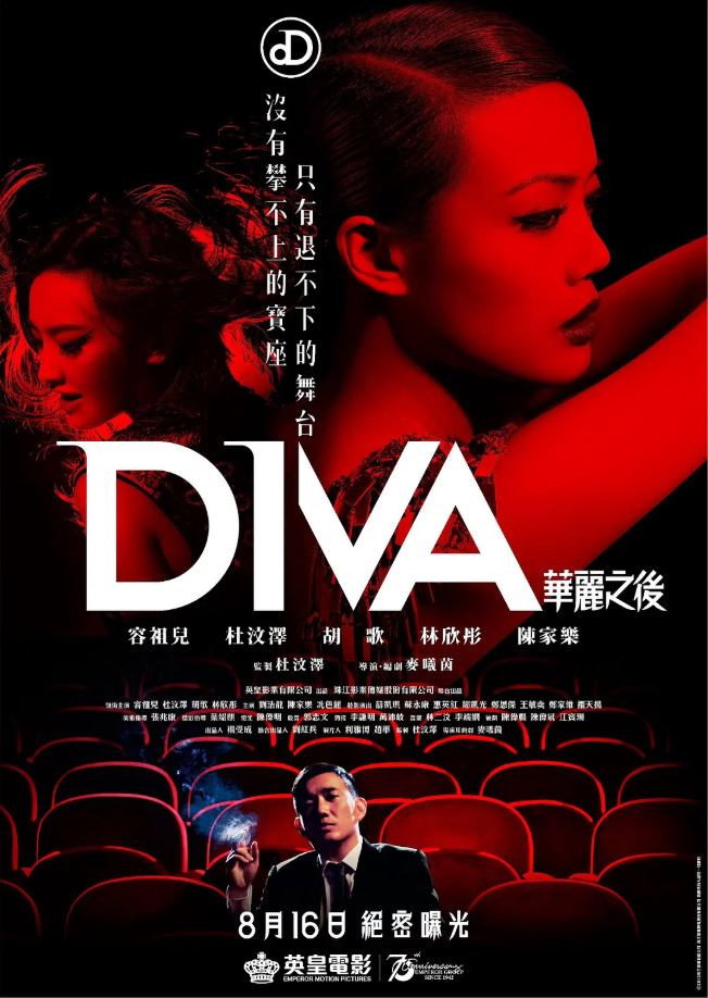 Diva (2012) poster