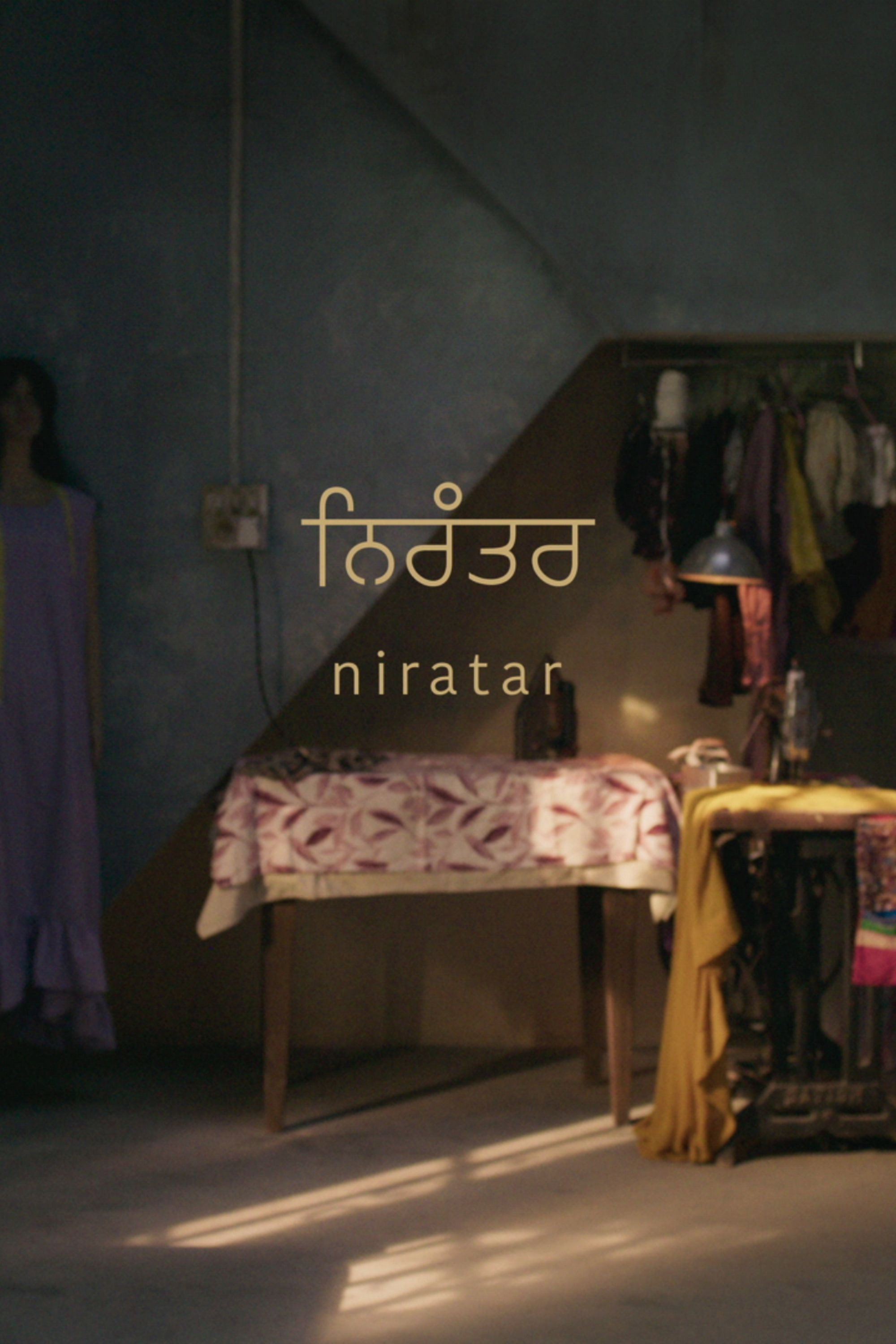 Niratar (2025) poster
