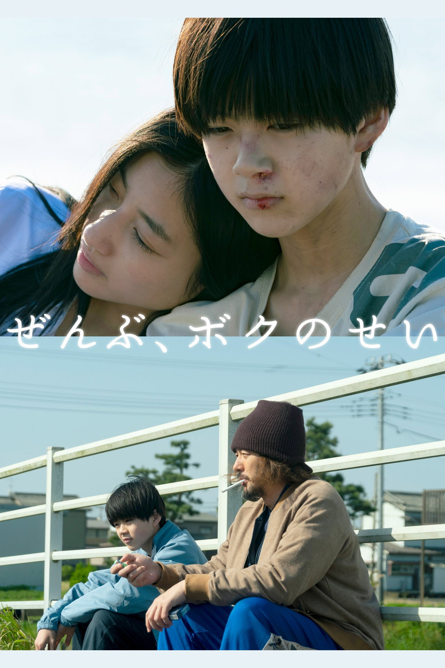 All Because of Me (2022) poster