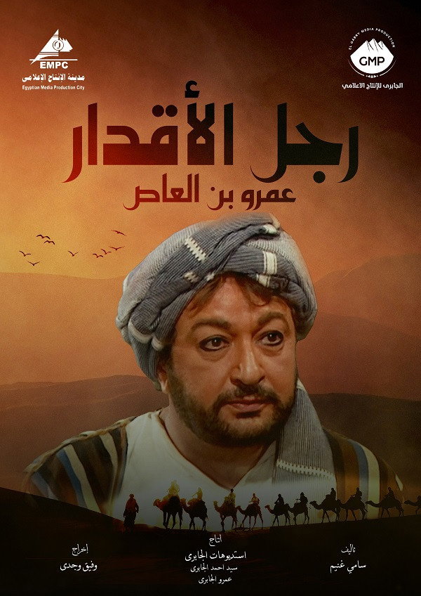 The Man of Destinies (2003) poster