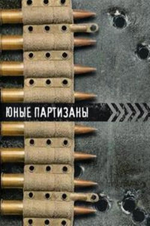 Young Partisans (1942) poster