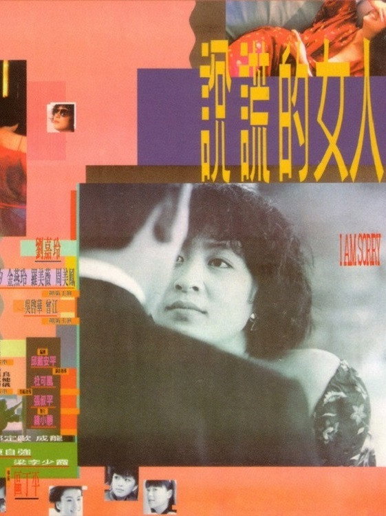 I Am Sorry (1989) poster