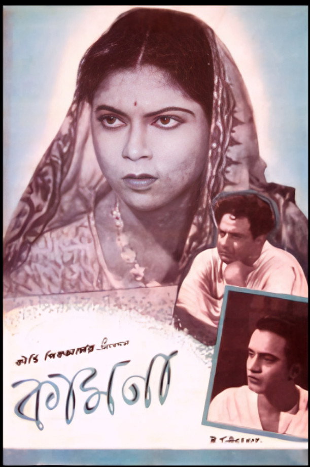 A Plea (1949) poster