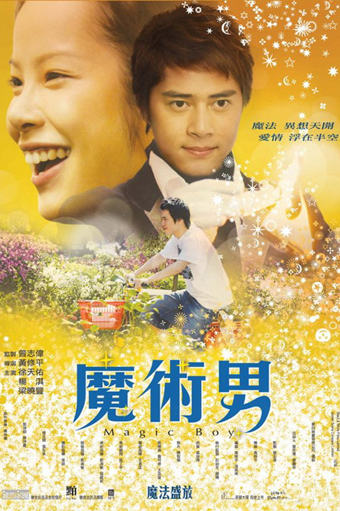 Magic Boy (2007) poster