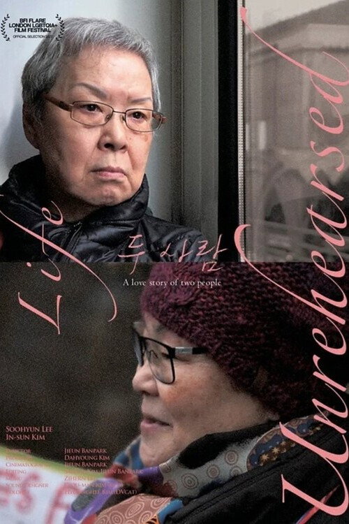 Life Unrehearsed (2025) poster