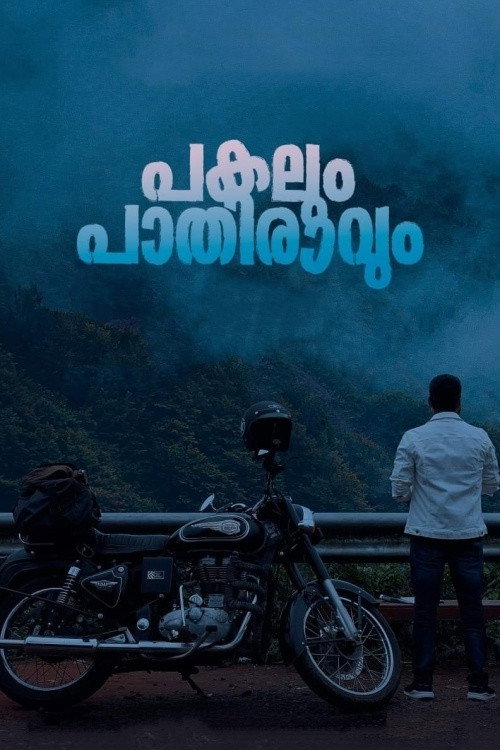 Pakalum Paathiravum (2023) poster