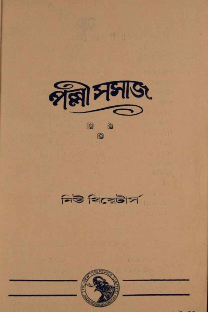 Palli Samaj (1932) poster