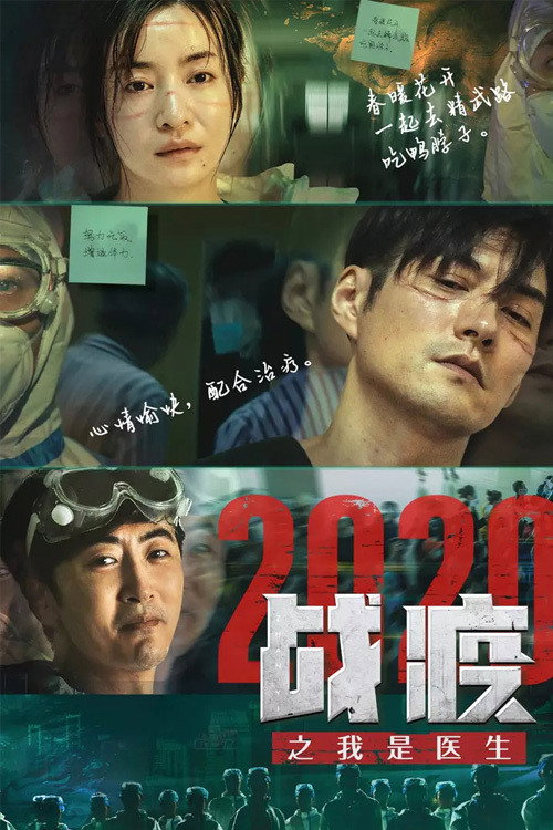 Fight The Epidemic 2020: I Am The Doctor (2020) poster