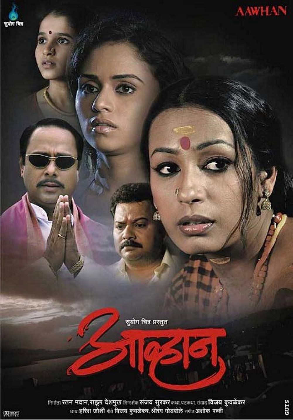 Aawhan (2015) poster