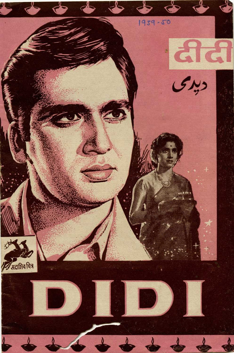Didi (1959) poster