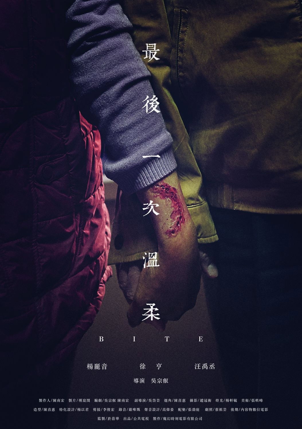 Bite (2018) poster