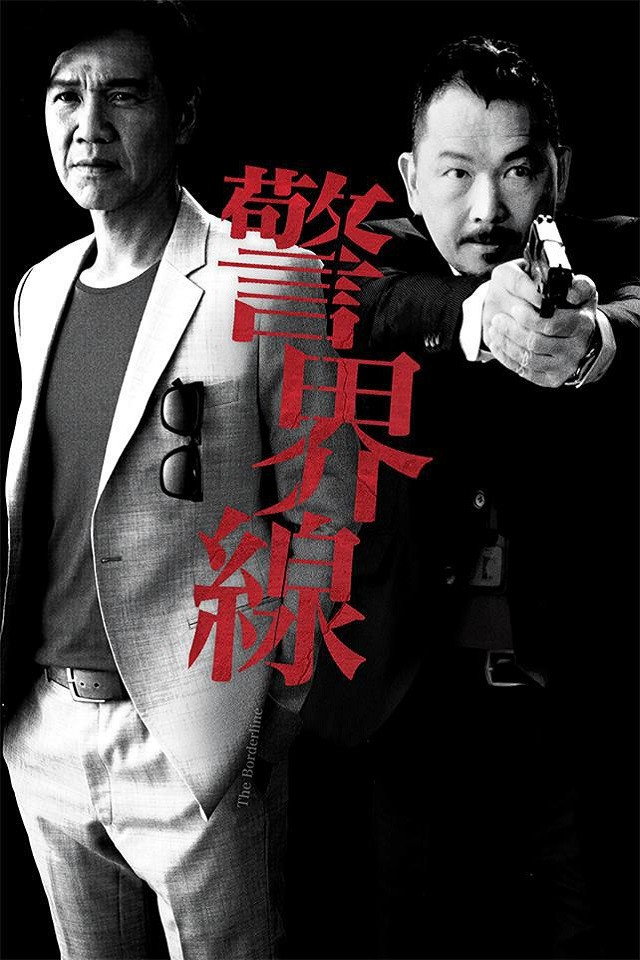 The Borderline (2014) poster