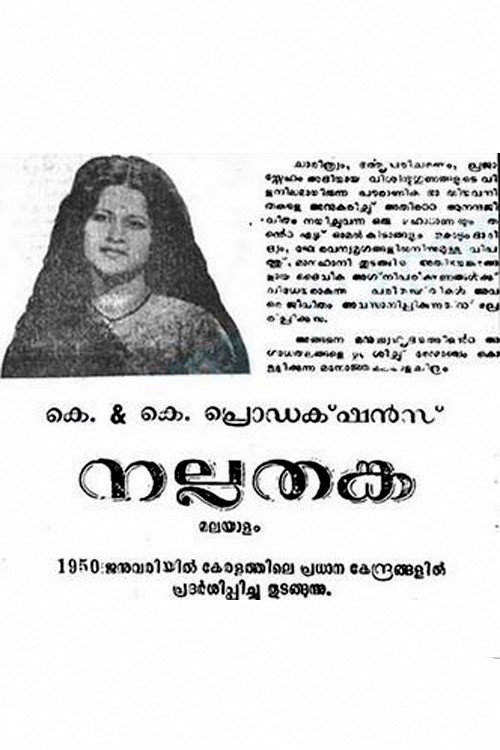 Nalla Thanka (1950) poster