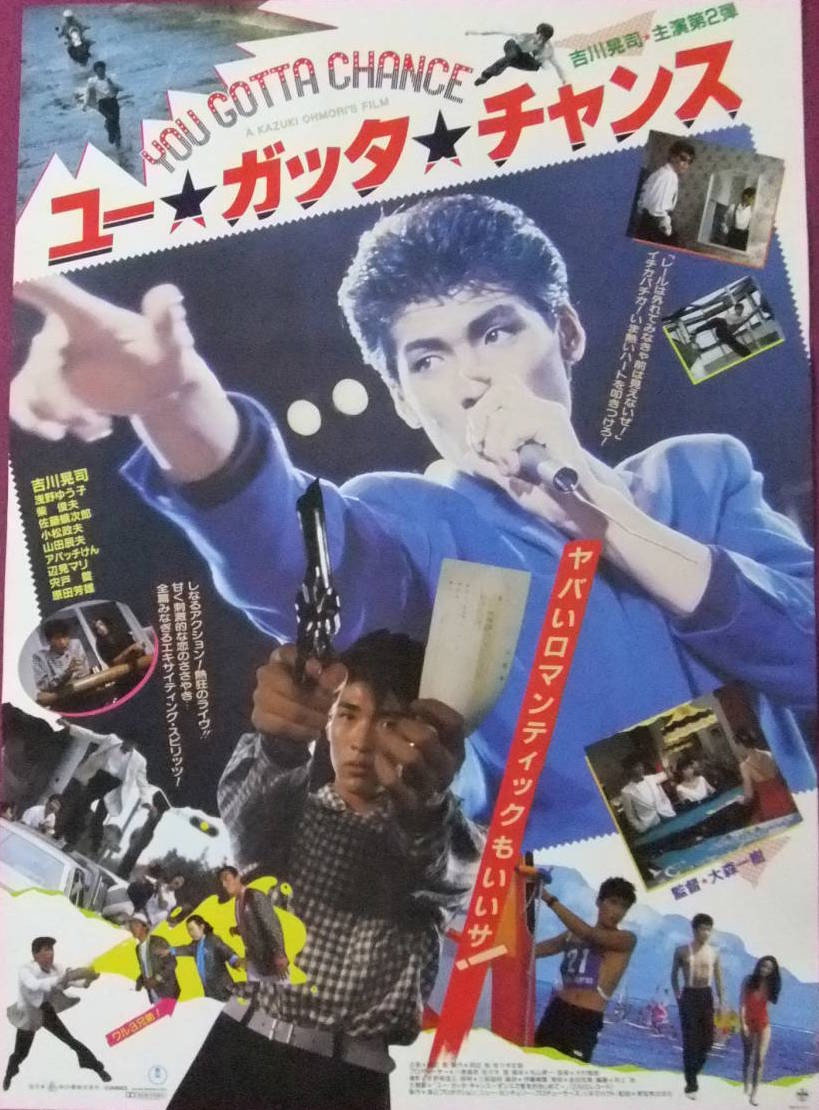 You Gotta Chance (1985) poster