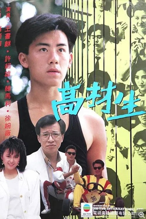 Young Hearts High Hopes (1986) poster