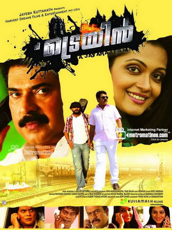 The Train (2011) poster
