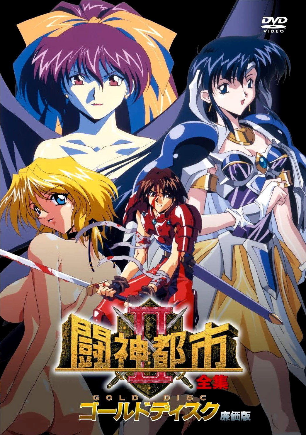 Tournament of the Gods: Title Match (1997) poster