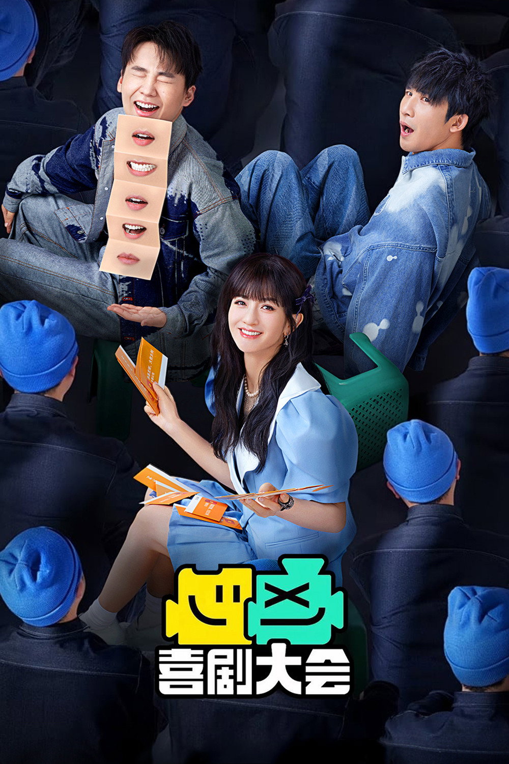 HaHa Maker (2024) poster