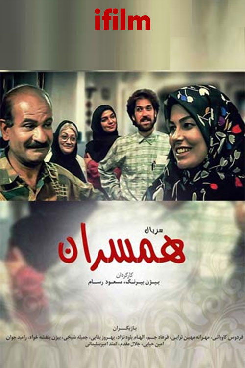 Hamsaran (1994) poster