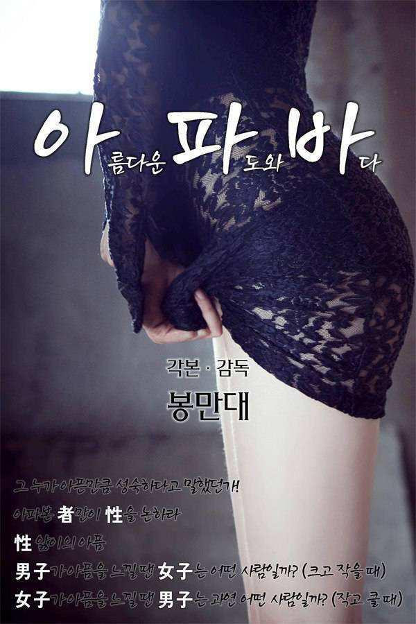 Apaba (2001) poster