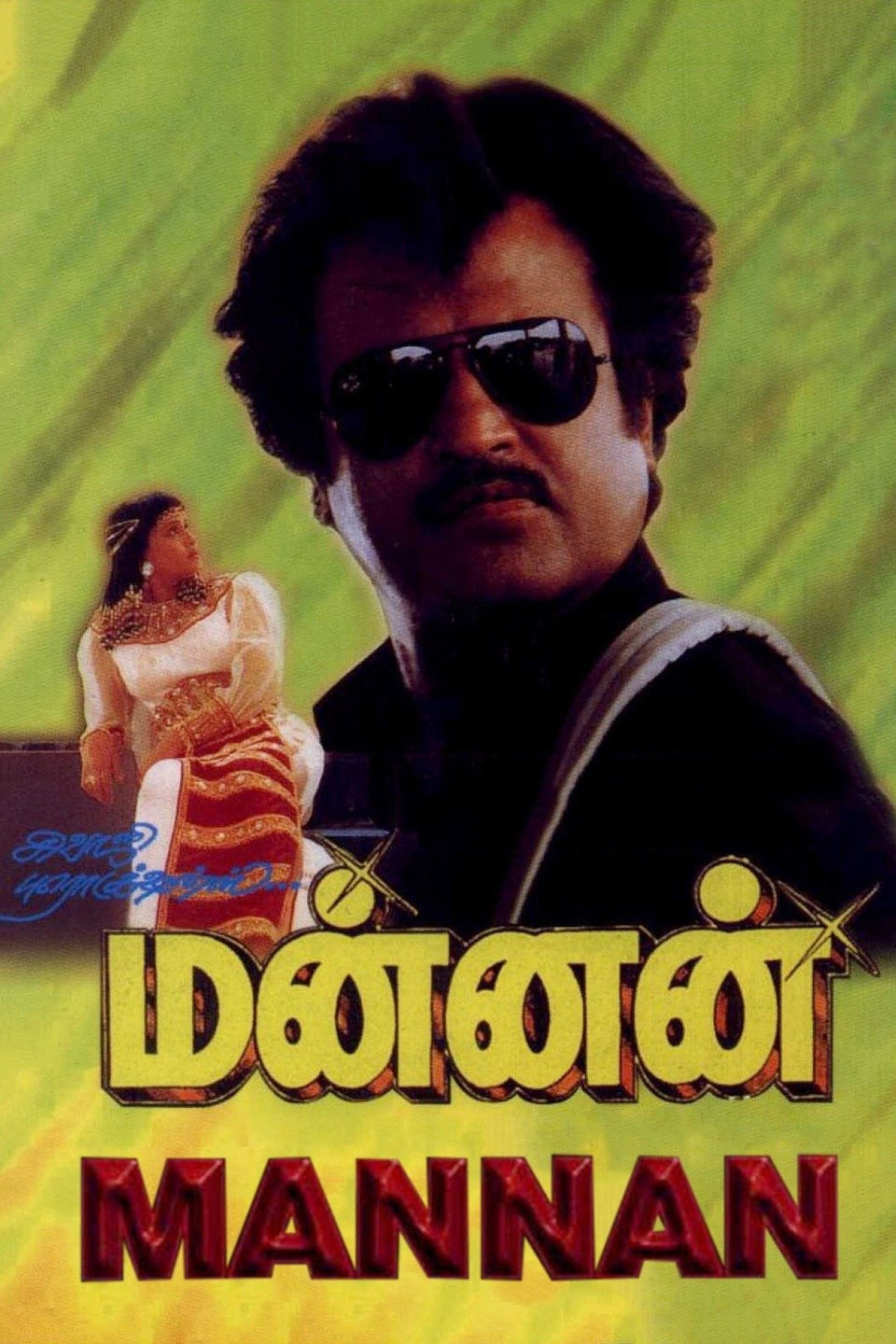 Mannan (1992) poster