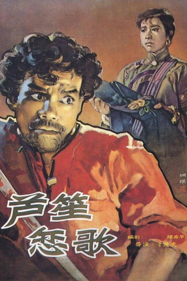 Reed Pipe Canso (1957) poster