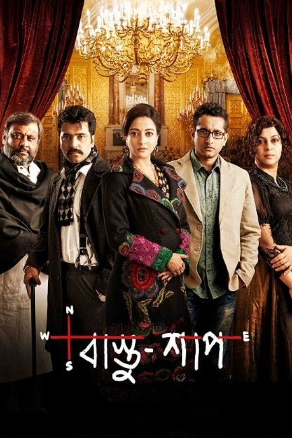 Bastu Shaap (2016) poster