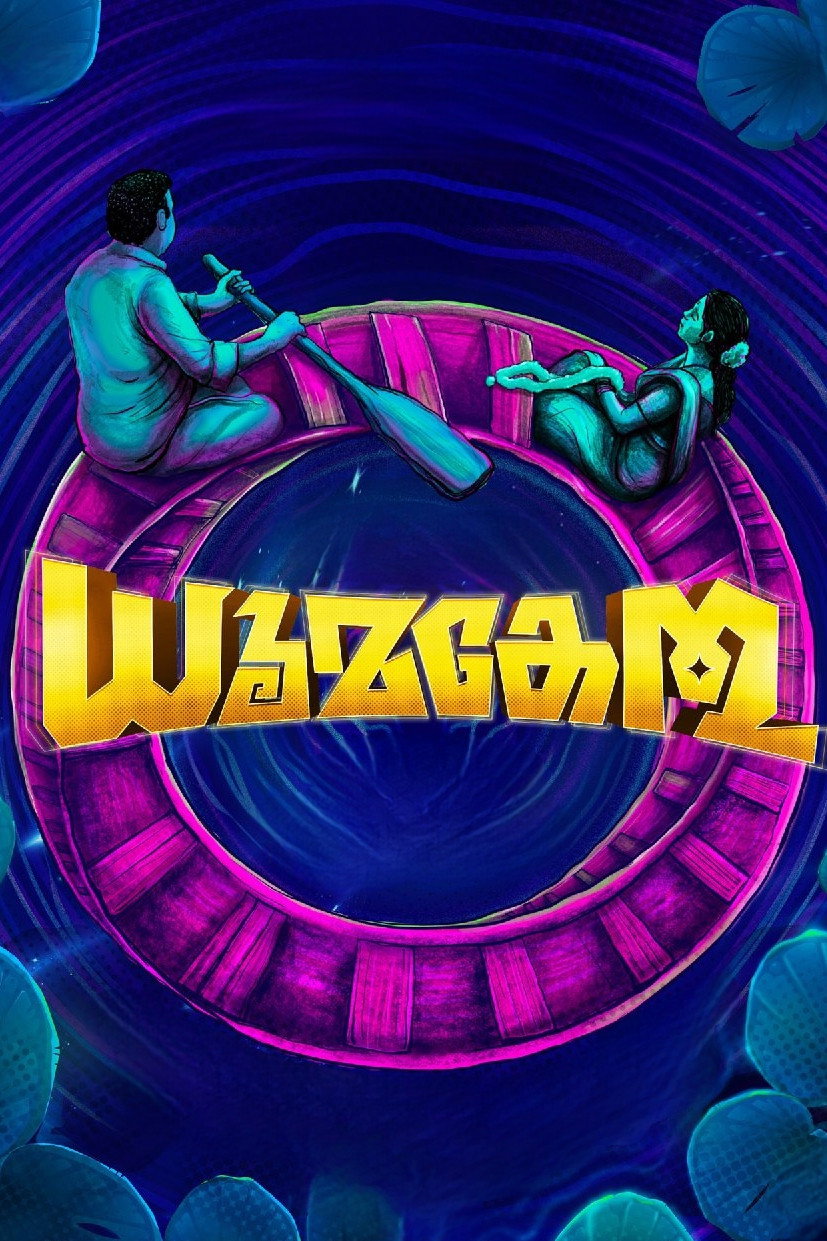Dhoomakethu (2026) poster