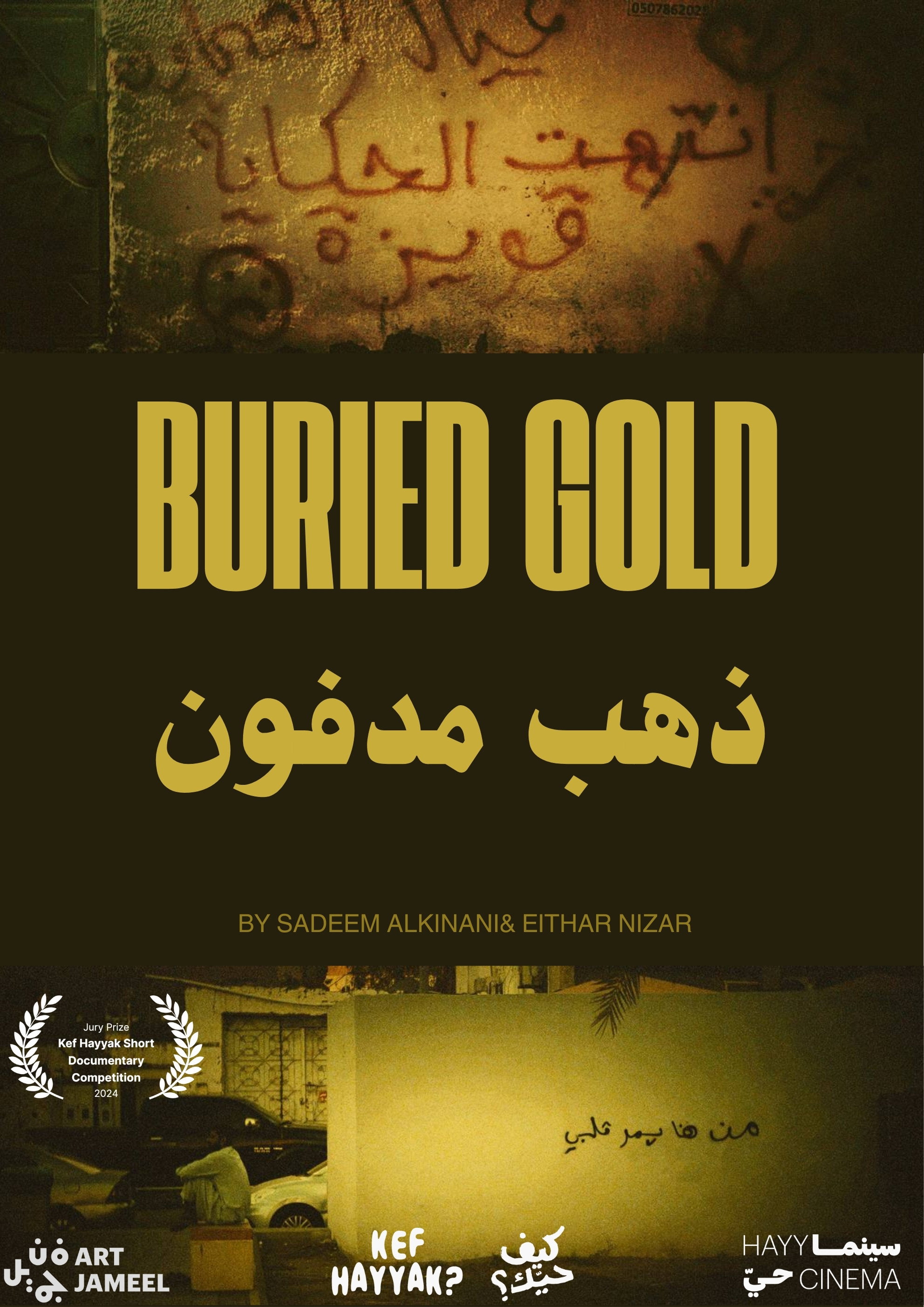 Buried Gold (2024) poster